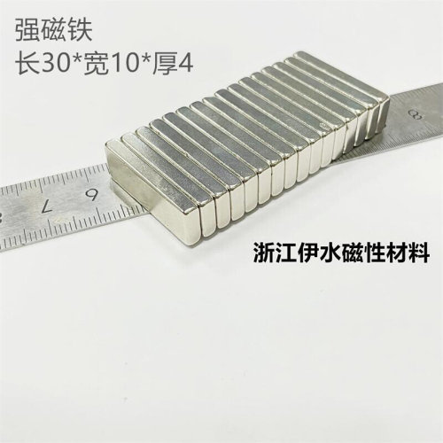 。稀土永磁王 磁铁F30X10X4mm 钕铁硼 吸铁石 磁钢 强磁30*10*4mm