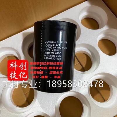CORNELL DUBILIER 滤波逆变频器450v10000uF400VDC全新进口美国大