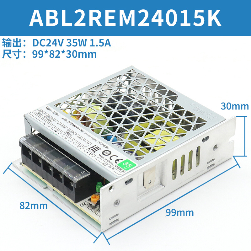 。电梯施耐德开关电源ABL2REM24045K 24015 24020 24150 65 100 8