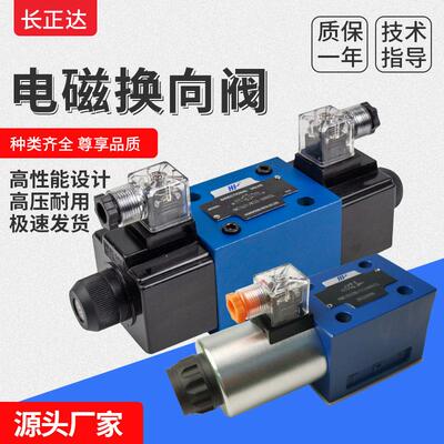 液压电磁换向阀总成4WE10E 10G 10H 10J 10D 10Y三位四通220V 24V