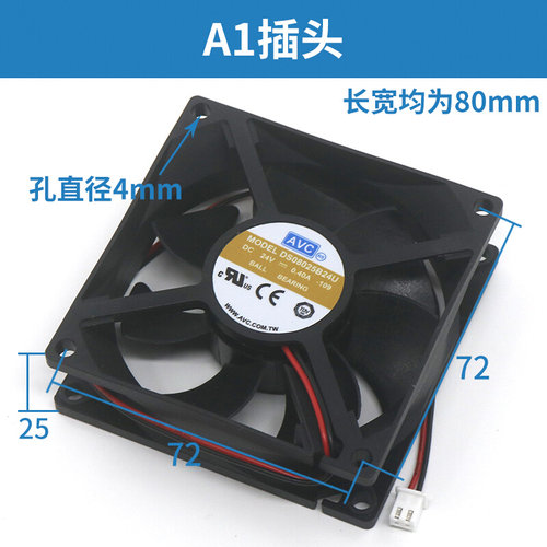 。电梯变频器散热风扇AVC DS08025B24U IGE08025B2H适用日立配件