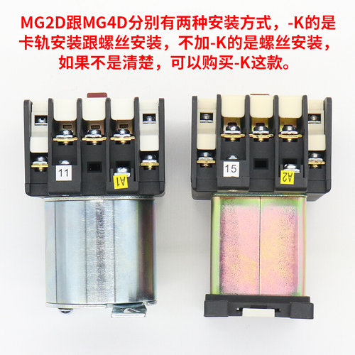 。MG5-BF天津第二继电器厂MG4D-BF MG2D电梯静音接触器MG6 110V22