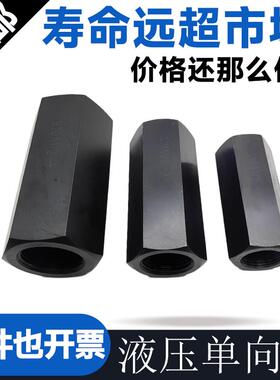 液压管式单向阀S10A1/2B S6 S8 S15A1/2 S20A1/1 S25A S30A5 S40A