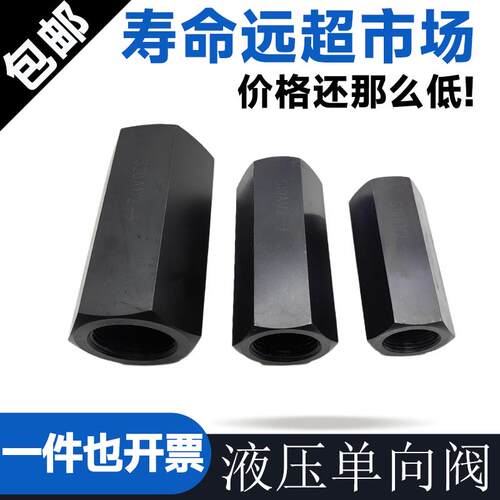 液压管式单向阀S10A1/2B S6 S8 S15A1/2 S20A1/1 S25A S30A5 S40A