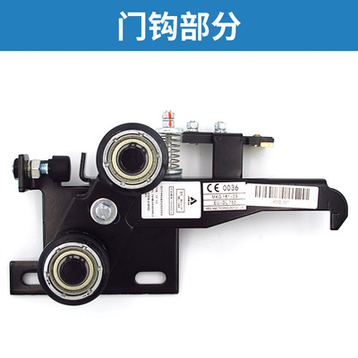 。MKG161-09 08电梯门锁装置 钩子锁 适用申菱 通力电梯配件