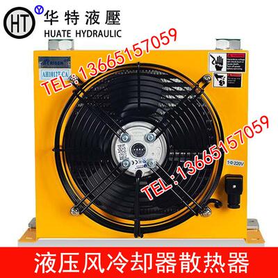 风冷却器AH0607T 0608T 0608TL AH1012T AH1417T AH1470T -CA