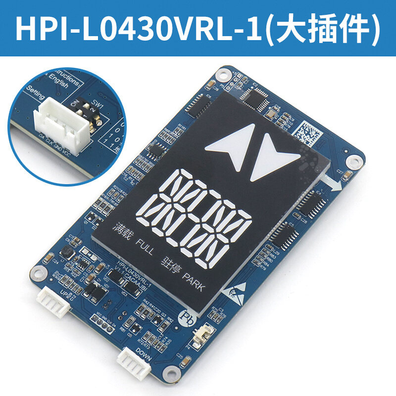 。电梯外呼分体显示板HPI-L0430VRI-1 VRL-1 4.3寸适用西子速捷配