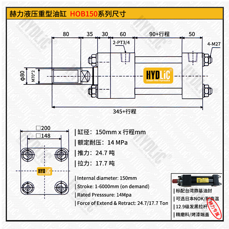 。液压重型油缸HOB150*100 50 150 200 250 300 400 500 14MPA 25