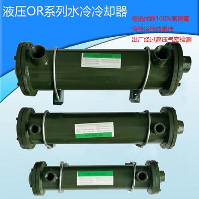 液压油压散热器水冷冷却器OR-100 OR-150 OR-250 OR-350 OR-600