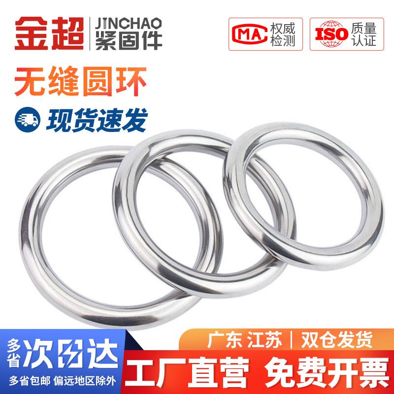 金超304不锈钢O型圆环无缝圆环吊环钢环吊床连接钢圈M3M4M5M6M8