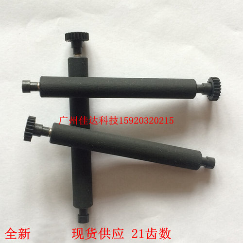 。适用 华智融new7220 n5 morefun h9 21齿数 65mm长 走纸轴压纸