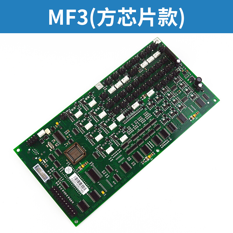 。通讯板MF3 MF3-C轿厢通讯扩展板MF3-S方芯片长芯片适用蒂森电梯