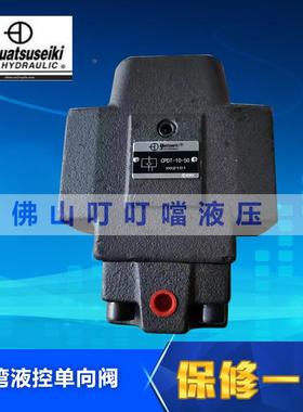 油力 液控单向阀 CPDT-06/03-05/35/50 CPDT-10-05/50 CPDF-10/16