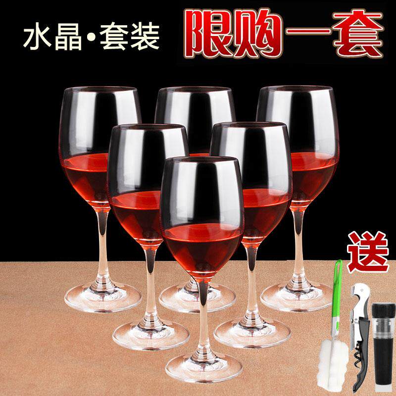红酒杯欧式高脚杯加厚水晶玻璃杯 家用大号葡萄酒杯醒酒器套装6只
