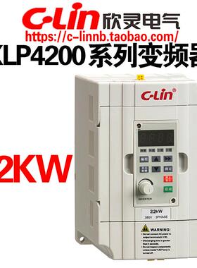 欣灵牌XLP4200-M2.2T4MA XLP4200-M2.2S2MB 2.2KW 380 220V变频器