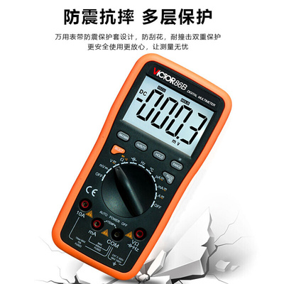 。胜利正品 胜利数字万用表 VC86B自动量程万用表/带USB接口万用