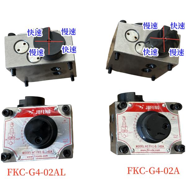 FKC-G4-02LA/A/LAR/AL液压机械调速阀JUFENG流量阀，钻床用调速阀