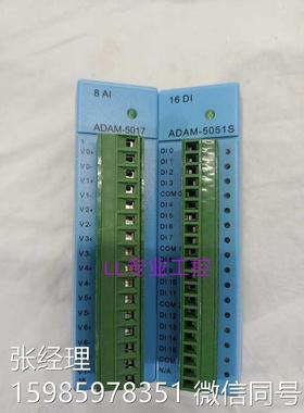 拆机研华 ADAM-5000L/TCP ADAM-5056SO 5051S ADAM-5017实物拍摄