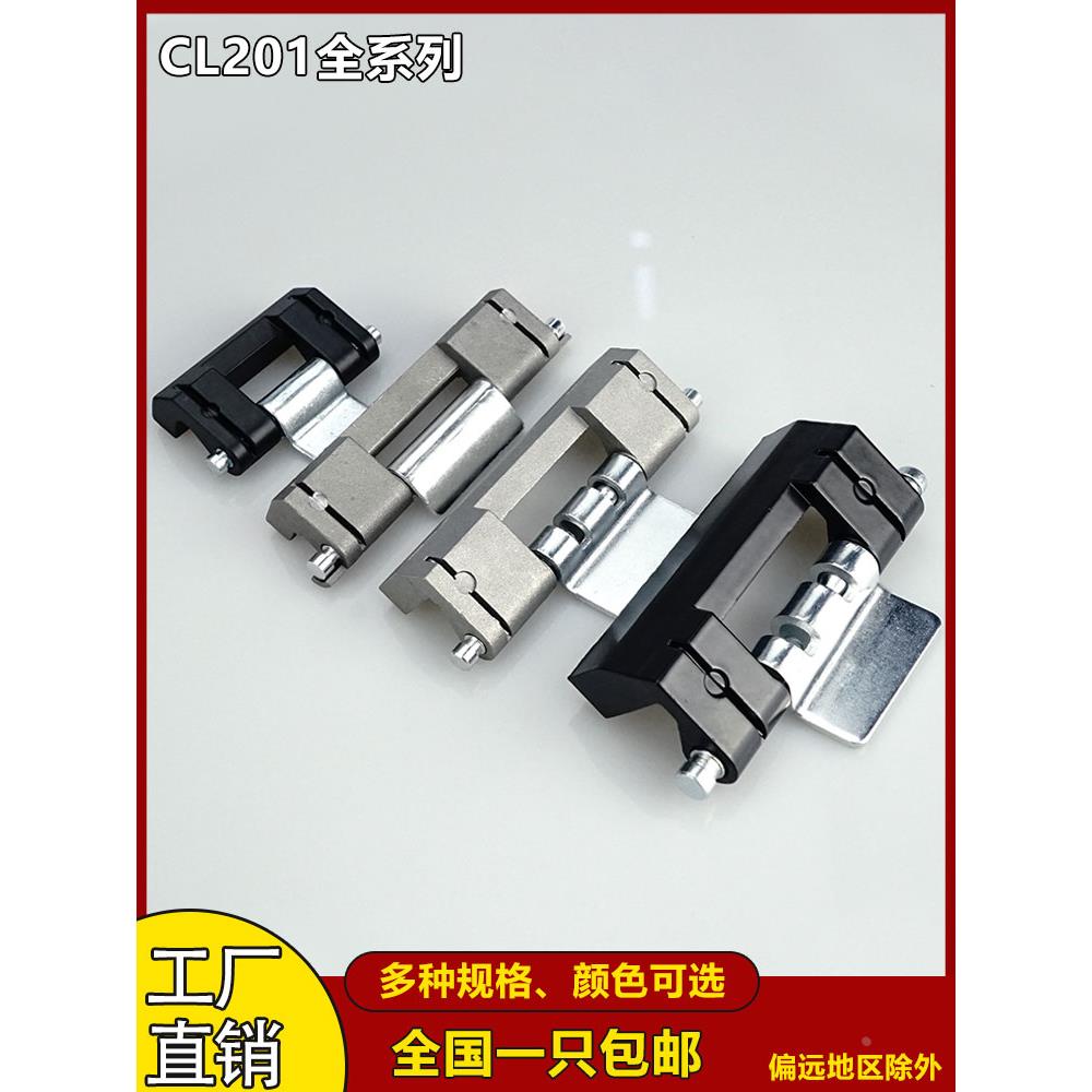 海坦CL201-1-2-3-6威图柜暗铰链HL011-1配电箱控制柜门合页不锈钢