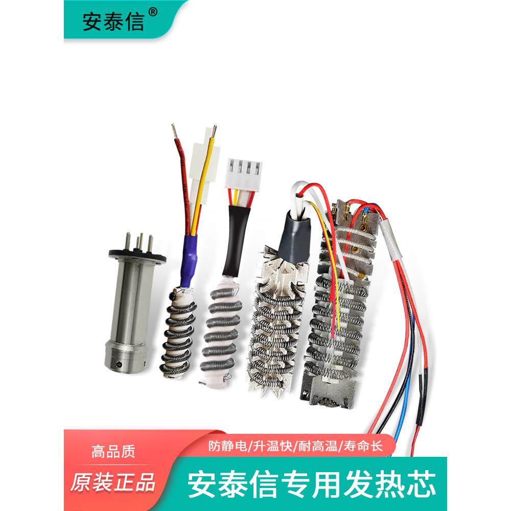 ATTAN安泰信热风枪发热芯852D 822D 8586热风拆焊台热风筒发热丝,鲜花速递/花卉仿真/绿植园艺,洒水/浇水壶,淘宝优惠券,粉丝福利购,淘宝优惠卷