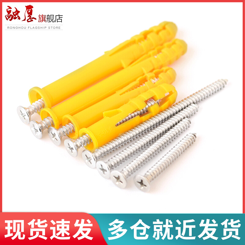 。小黄鱼膨胀螺丝胶塞不锈钢自攻钉套装6/8/10mm塑料膨胀管螺栓M6