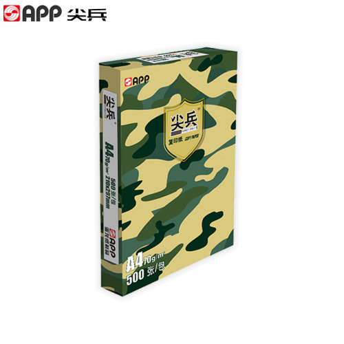 。APP尖兵 A4复印纸70g打印纸A5白纸草稿纸办公a3纸画图80g整箱5