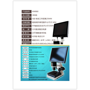 。高清微循环观察仪甲壁末梢微血管检测彩色显微镜XW880/3000检查
