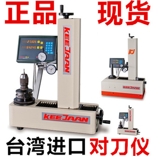 刀具設定儀 臺灣可展對刀儀TP 300HB接觸式 刀具設定儀 對刀儀