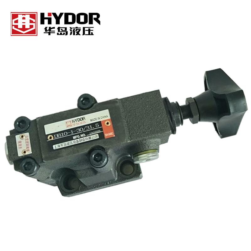 上海华岛溢流阀DB10-1-30  DB20-1-30 DB30-1-30 DBW10B 4WEH25