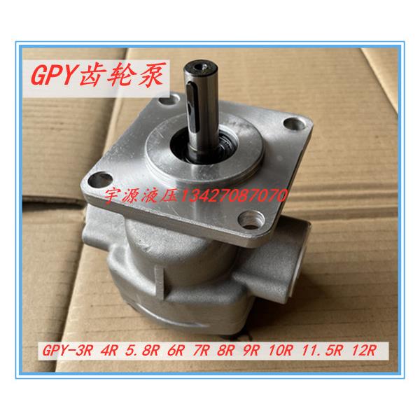 GPY-3R 4R 5.8R 6R 7R 8R 9R10R 11.5R 12R 液压齿轮油泵 岛津款