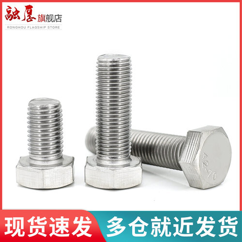。304不锈钢外六角细牙螺丝螺栓M6M8M10M12M14M16*0.75x1.0x1.2x1
