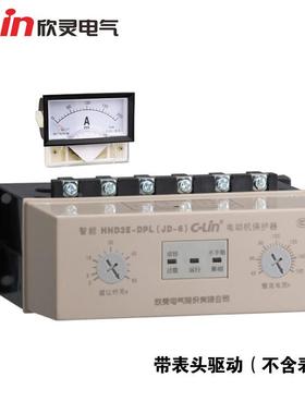 C-Lin欣灵HHD3E-ATPL HHD3E-APL/BPL/CPL/ HHD3E-DPL电动机保护器