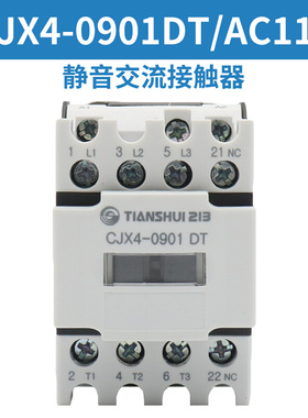 。天水二一三电梯静音接触器GSC1 CJX4-0901DT 1801 3201 1201