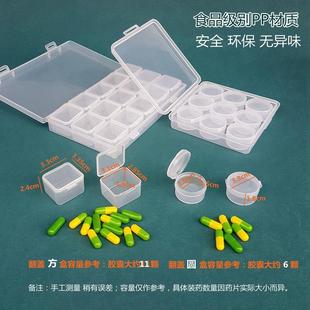 便携一周30格药丸药剂收纳盒密封6格粉末药品分装小药盒9格藥盒子