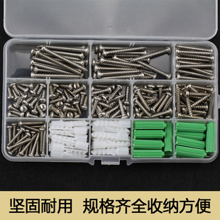 。螺丝套装平头自攻螺丝十字外六角螺丝螺母螺帽螺栓螺钉垫片M3M4