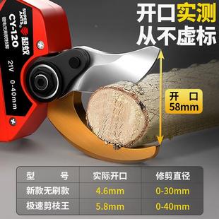 电动修枝剪果树充电式修剪树枝剪刀锂电池专用园林花木粗枝剪子机