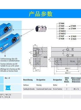 。STRACK标准限位开关模具感应开关Z7690 模具开关