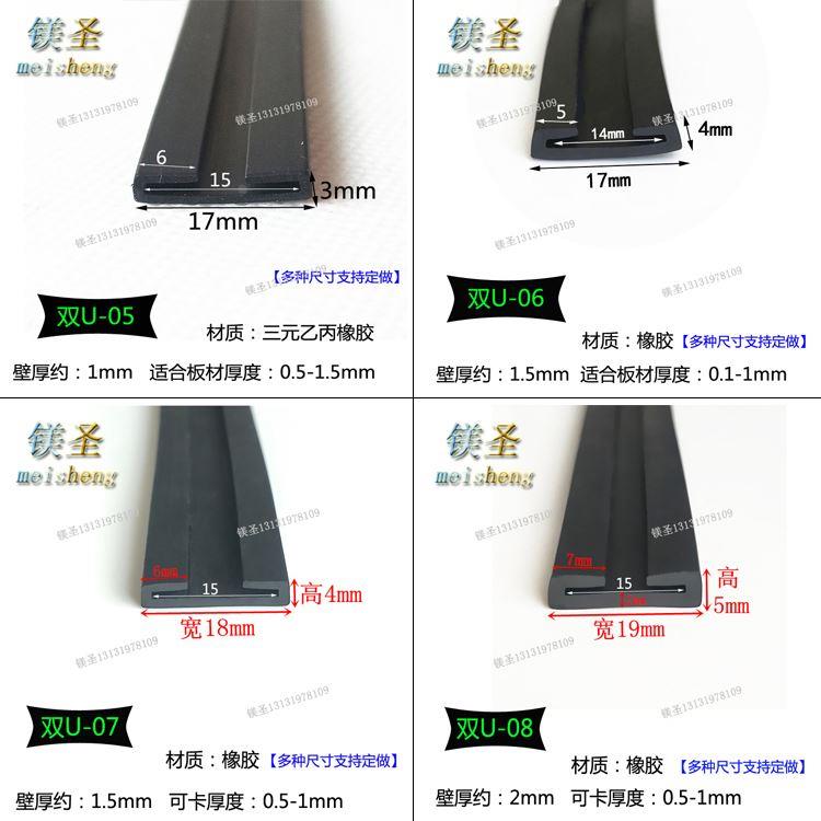 双U型橡胶密封条 大型机械包边条耐酸碱耐油防撞防护防划伤减震条