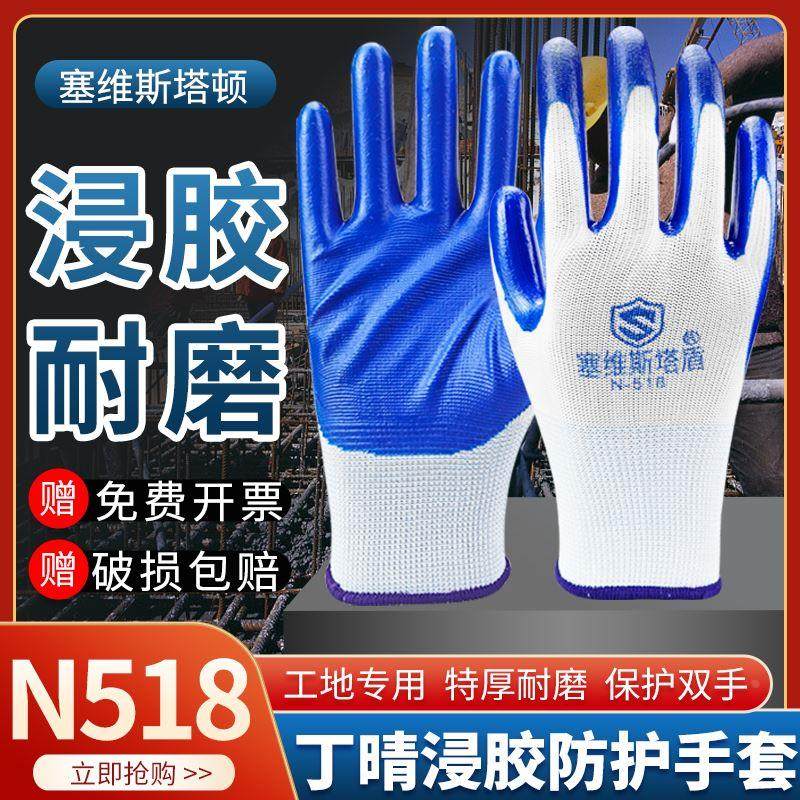 劳保手套耐磨工作进口胶加厚防滑透气防水耐油工地干活男丁腈手套,童鞋/婴儿鞋/亲子鞋,儿童凉拖鞋,淘宝优惠券,粉丝福利购,淘宝优惠卷