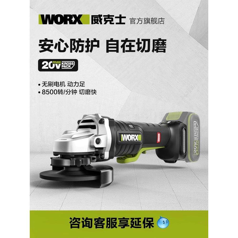 威克士WU835锂电角磨机正品无刷细手柄锂充电式808切割打磨抛光机