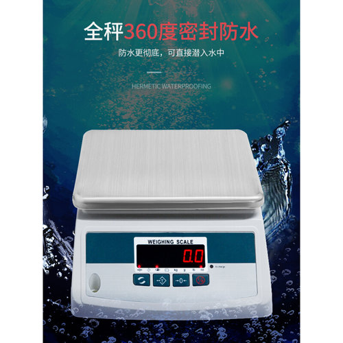 。科迪防水电子秤水产海鲜称全密封工业计重秤奶茶店食品加工厂专