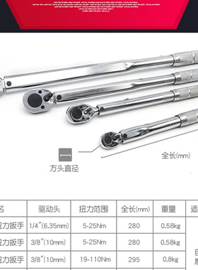 。汽修轮胎预置扭力扳手机修公斤力矩扳手扭矩扳手25N110N210N350