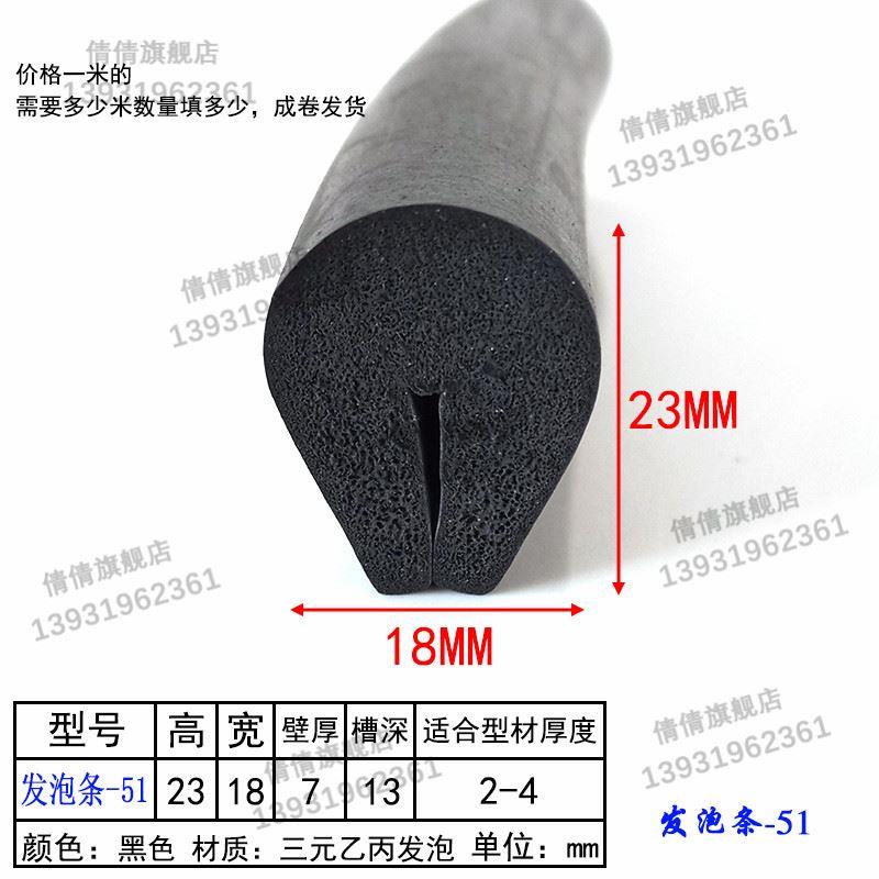 14*20*17U型发泡密封条三元乙丙橡胶海绵条发泡条U型包边封边防撞