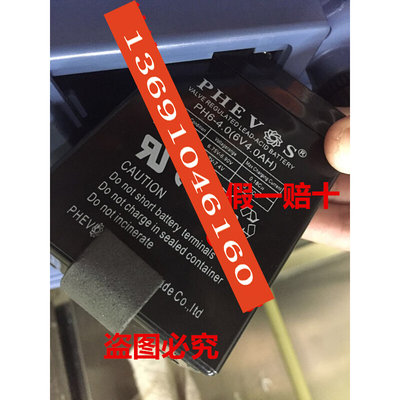 。PHEVOS电池 PH6-4.0 6V4.0AH玩具车 电子称 PH4.5-6 电瓶 PHEVS