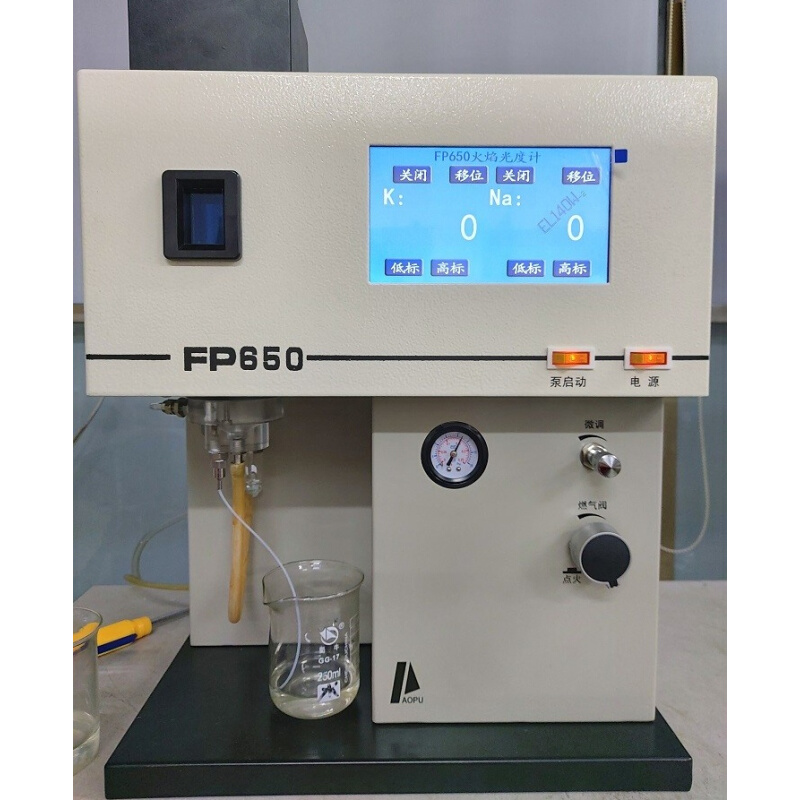 。上海傲谱 FP650火焰光度计（水泥专用）一级
