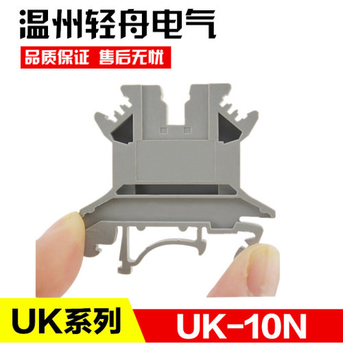 。UK-10N导轨组合式接线端子排10平方接线板UK10N接线排铜件