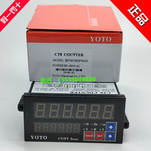 。YOTO 中山北崎智能数显电子计数器 计长仪CT8-PS61B CT8-PS62B