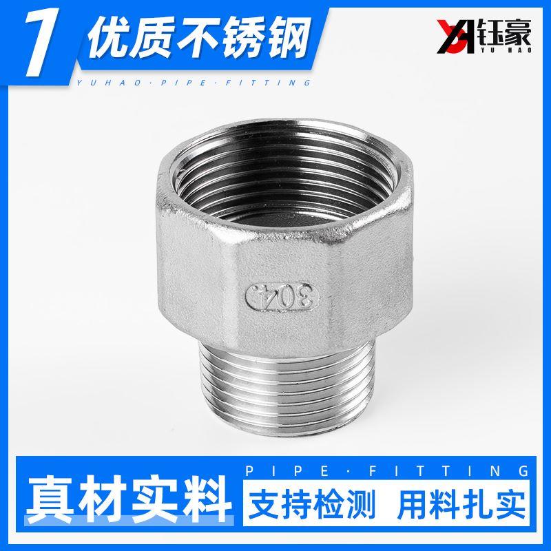 304不锈钢内外丝大小头异径管箍直接变径内牙转外牙接头6分转4分