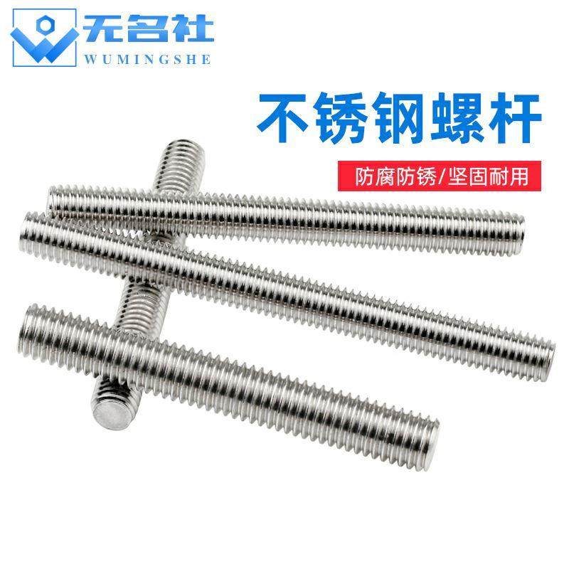 304不锈钢螺杆丝杆/全牙螺纹杆/无头螺柱牙条/SUS牙棒M3-M12,鲜花速递/花卉仿真/绿植园艺,洒水/浇水壶,淘宝优惠券,粉丝福利购,淘宝优惠卷