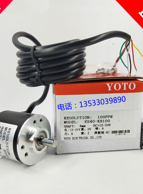 。全新原装正品YOTO北崎电气ES40-KB100系列旋转编码器可选脉冲数